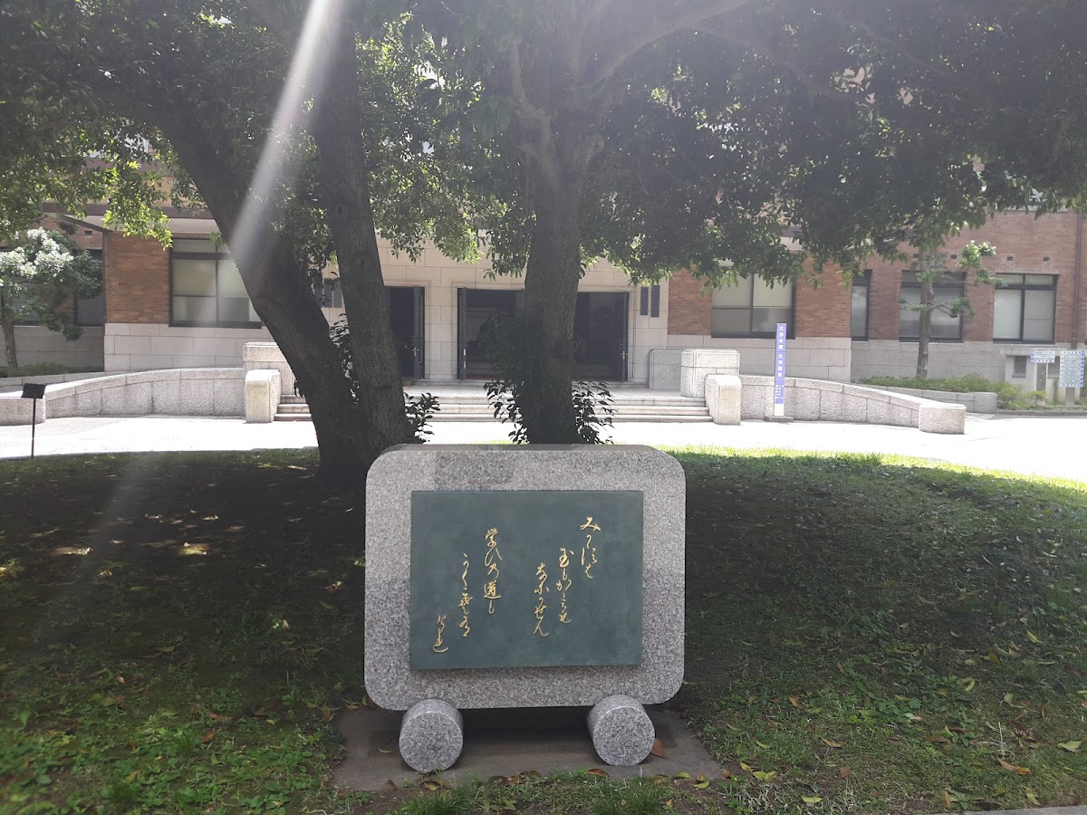 Ochanomizu University photo 6