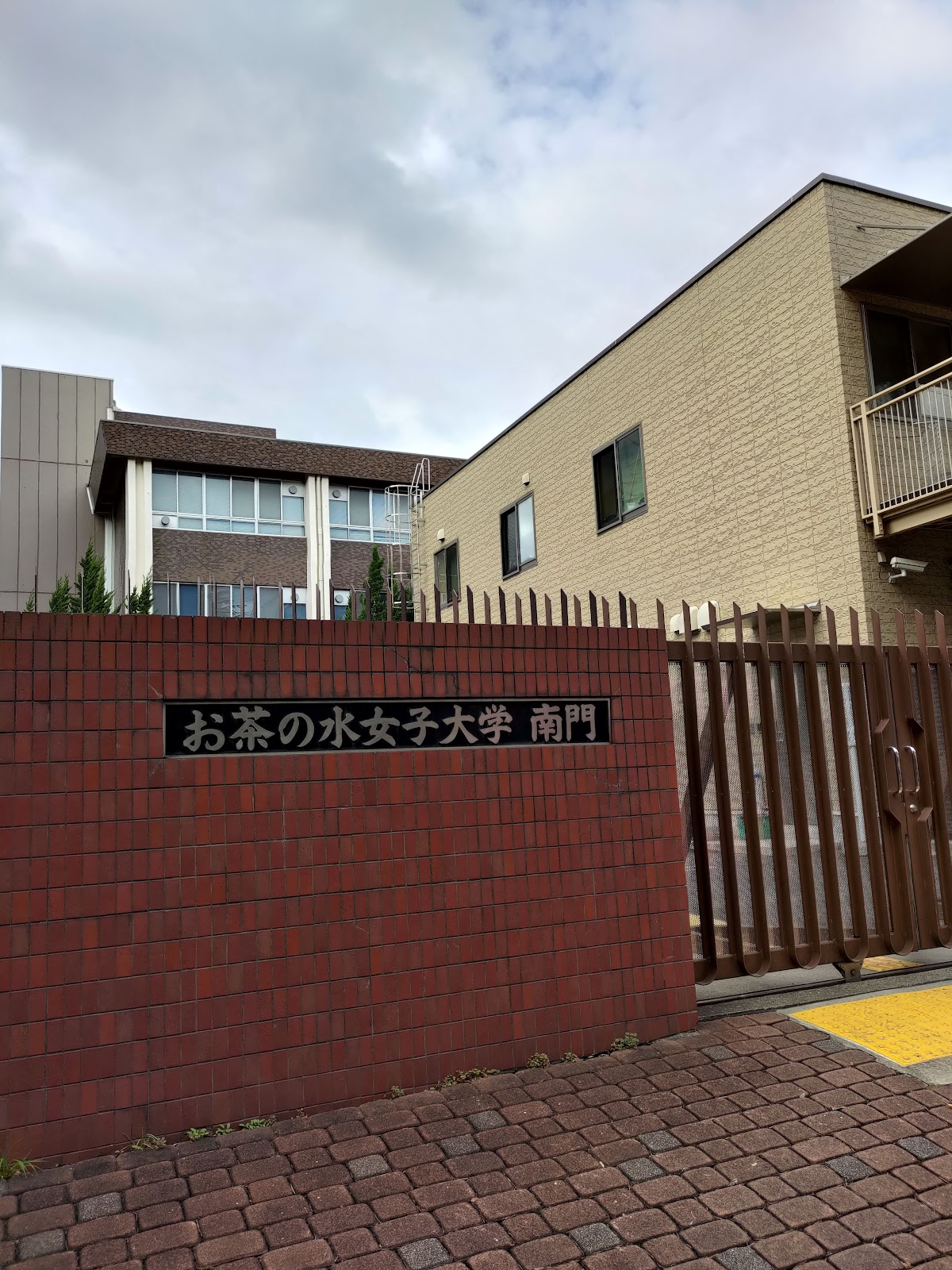 Ochanomizu University photo 8