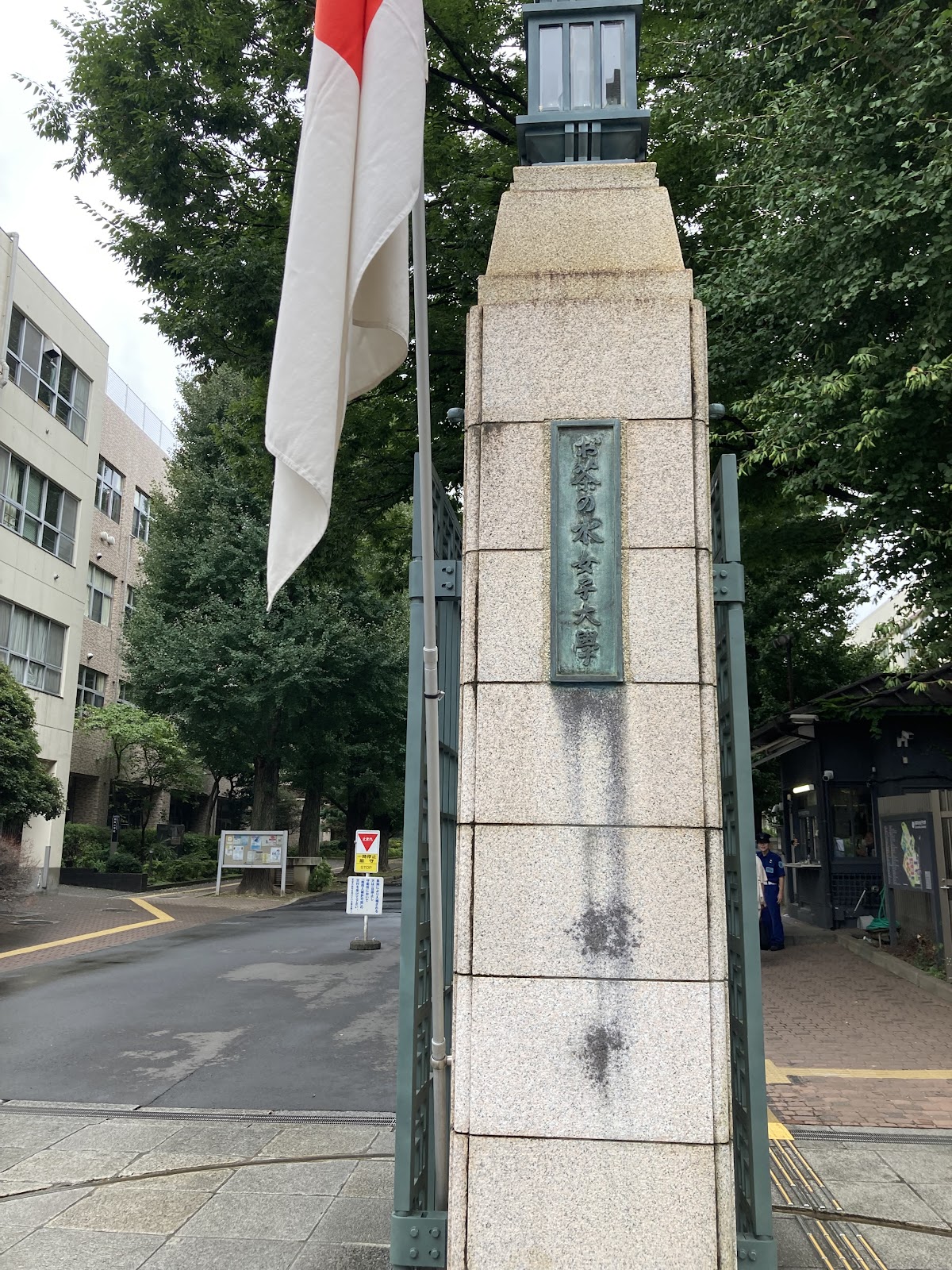 Ochanomizu University photo 9