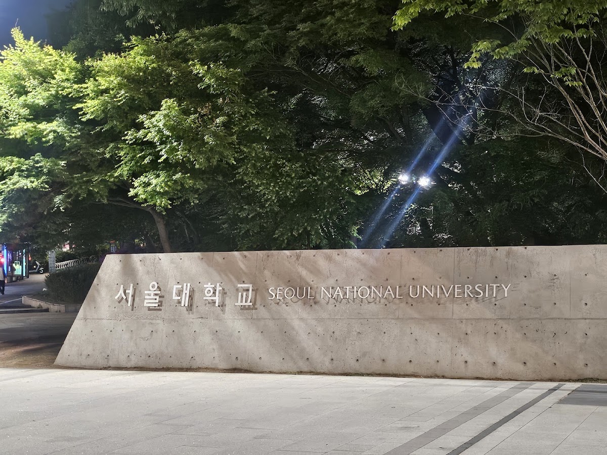 Seoul National University photo 9