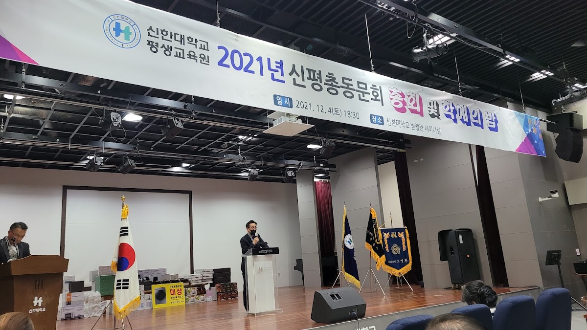 Shinhan University photo 1