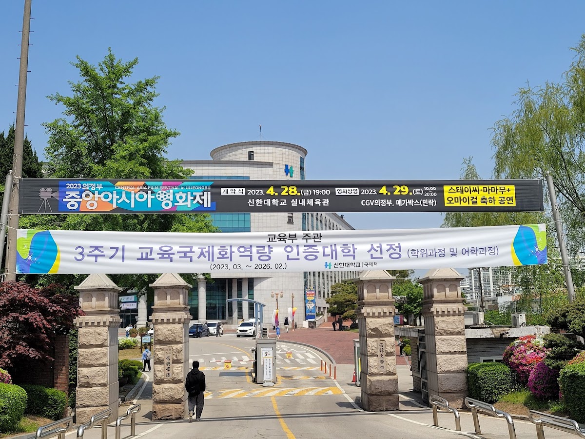 Shinhan University photo 8