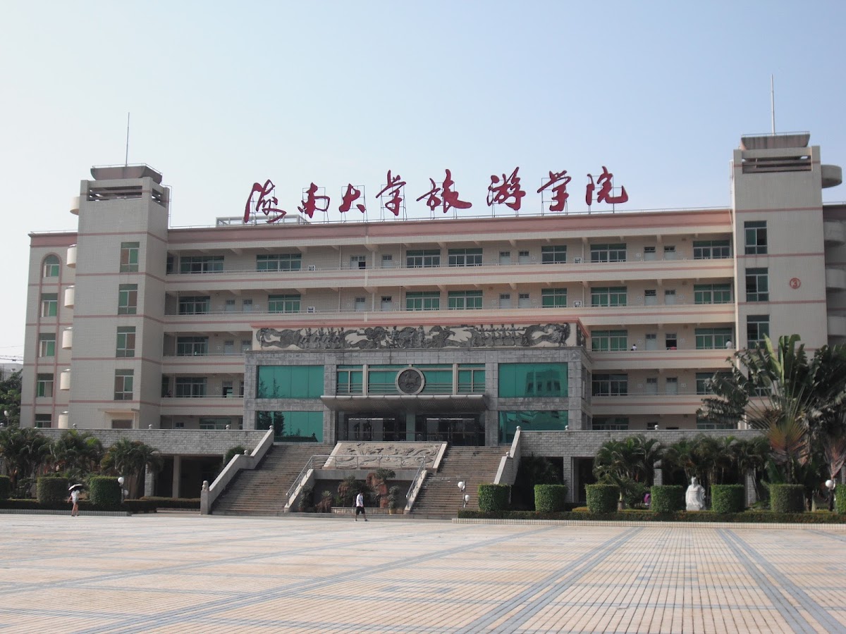 Hainan University photo 6