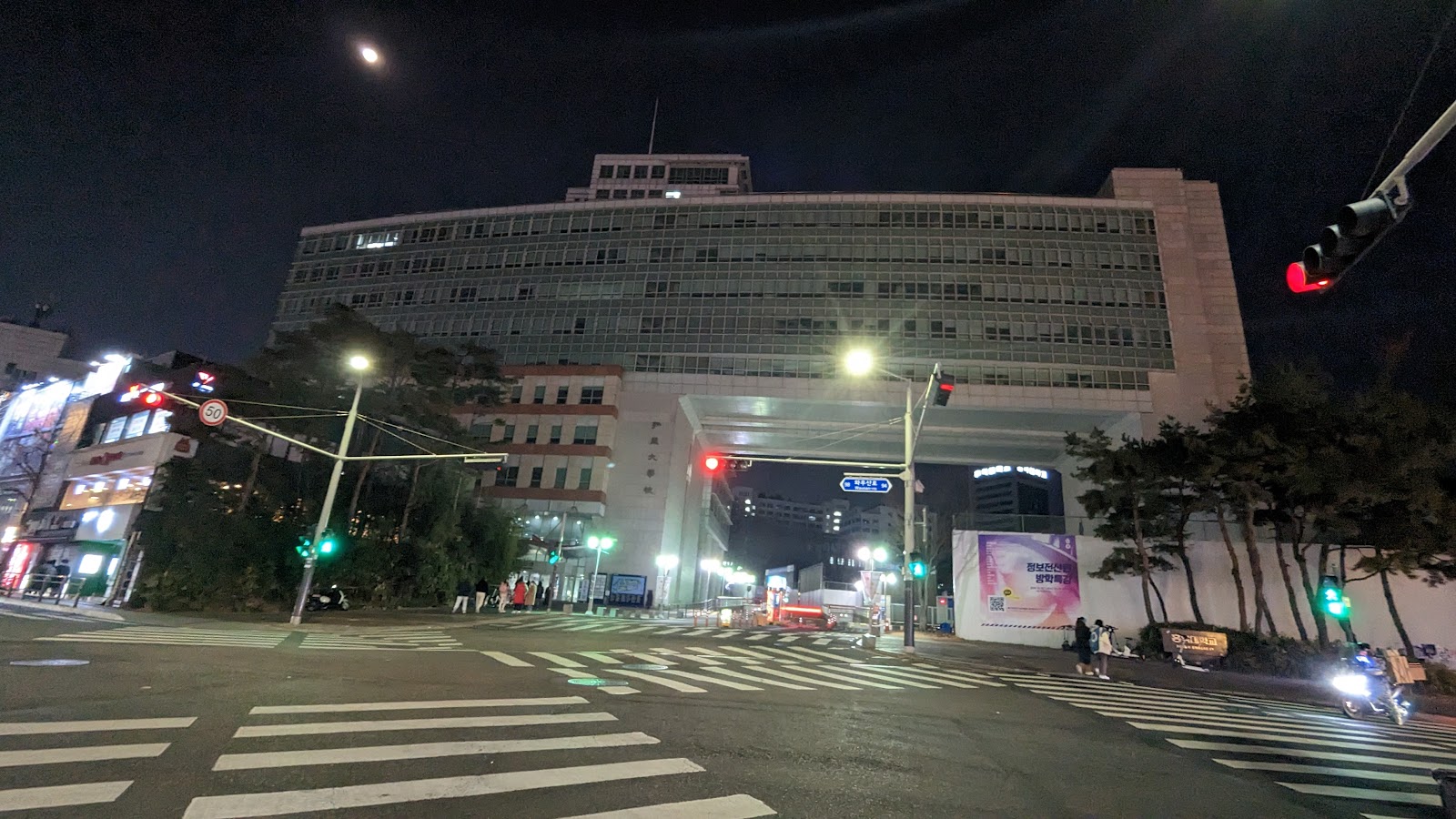 Hongik University