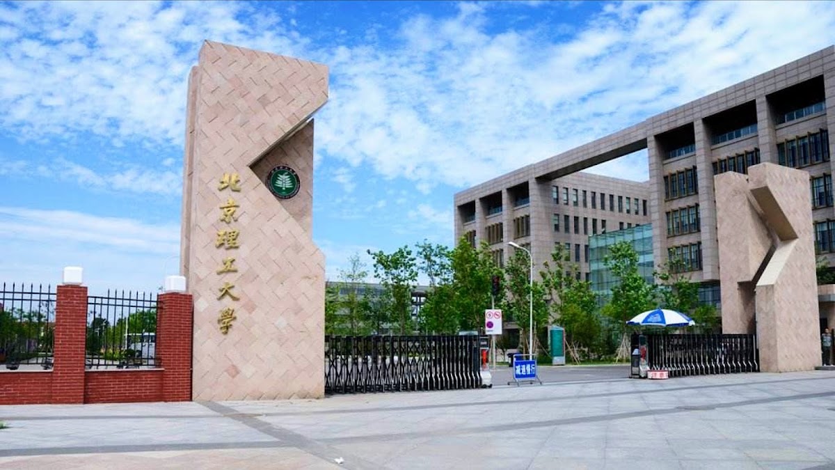 Beijing Institute of Technology photo 1