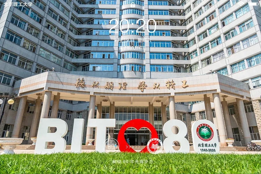 Beijing Institute of Technology photo 4