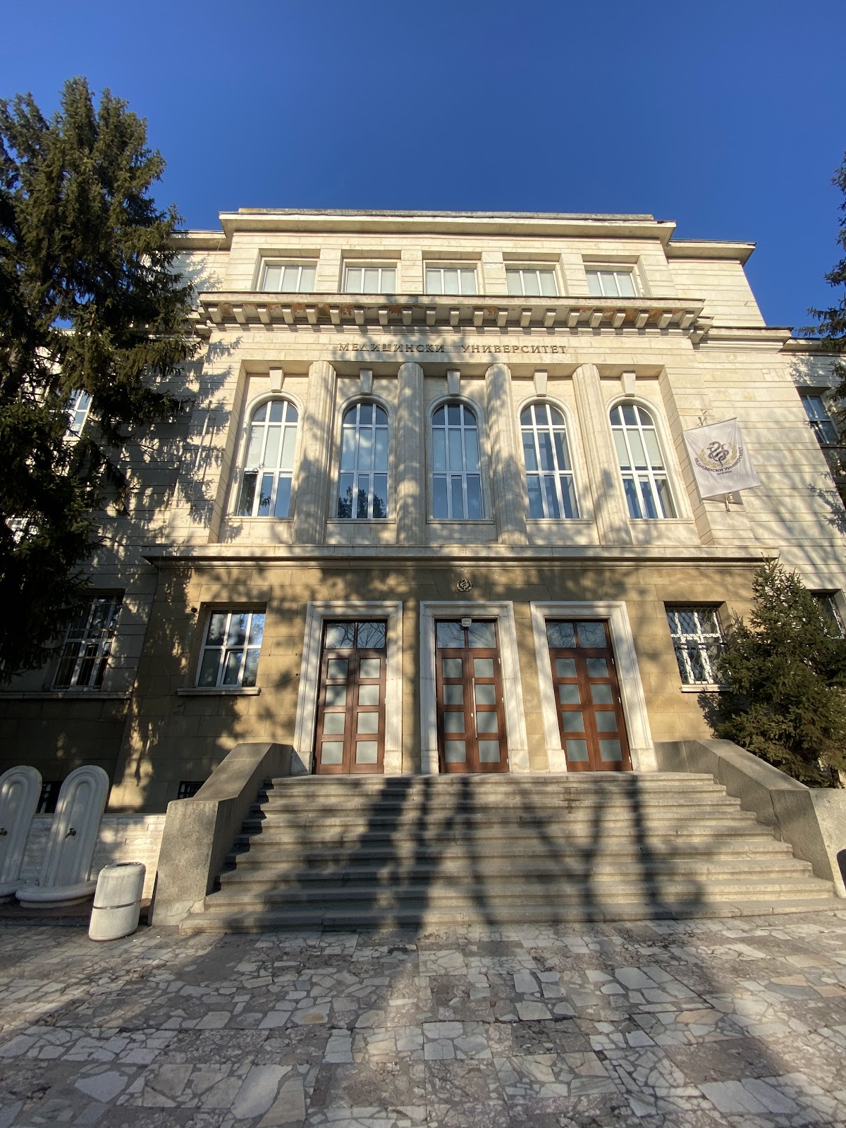 Medical University of Pleven photo 6