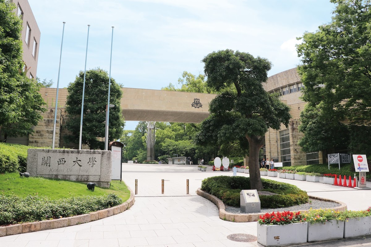 Kansai University photo 2