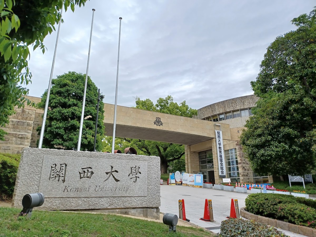 Kansai University photo 4
