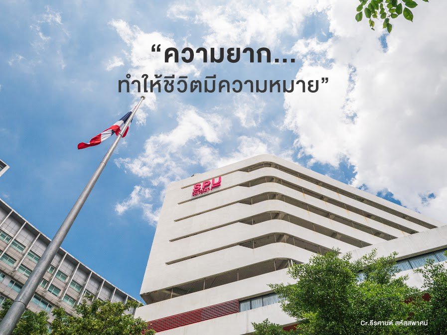 Sripatum University photo 8