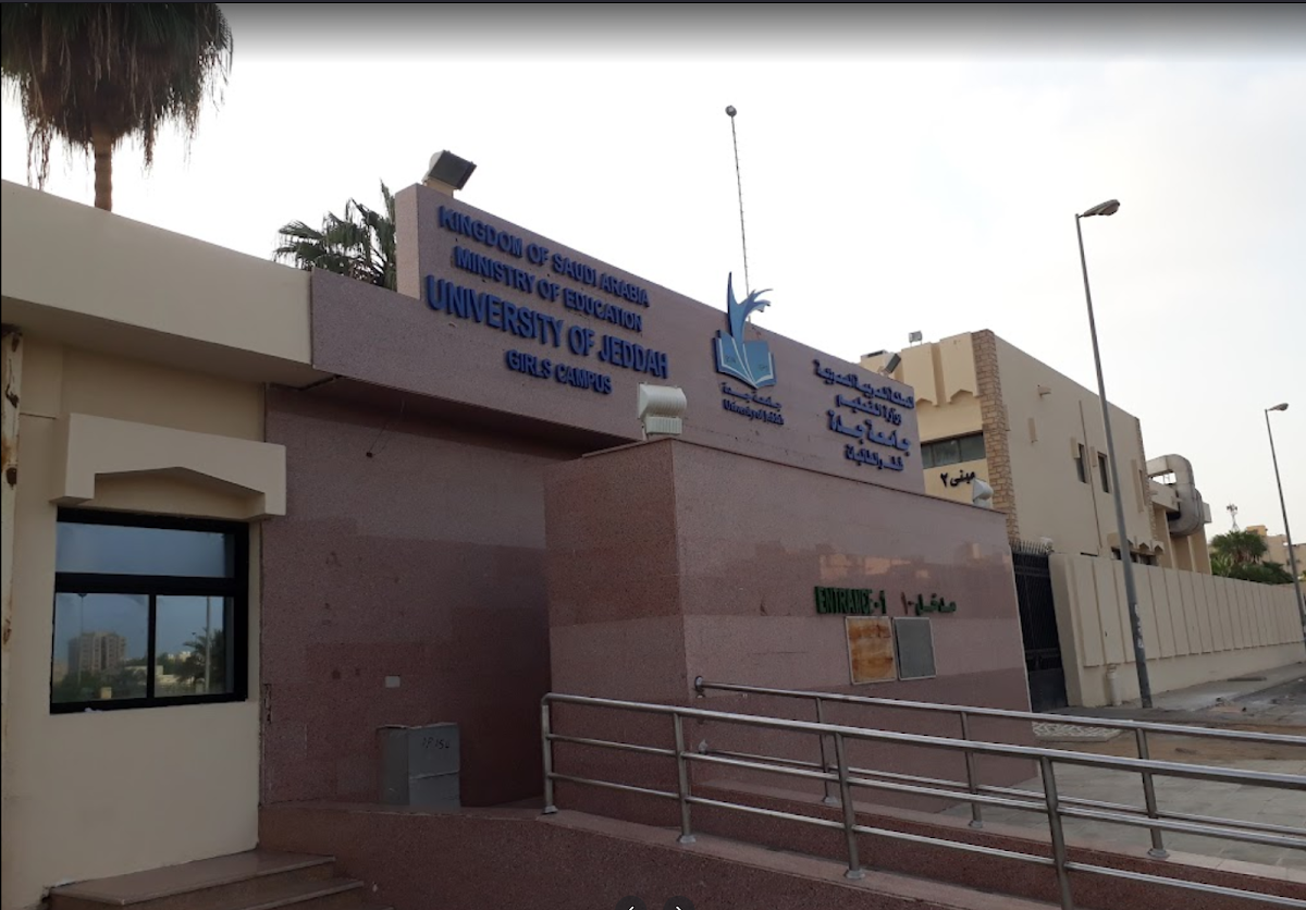 University of Jeddah photo 4