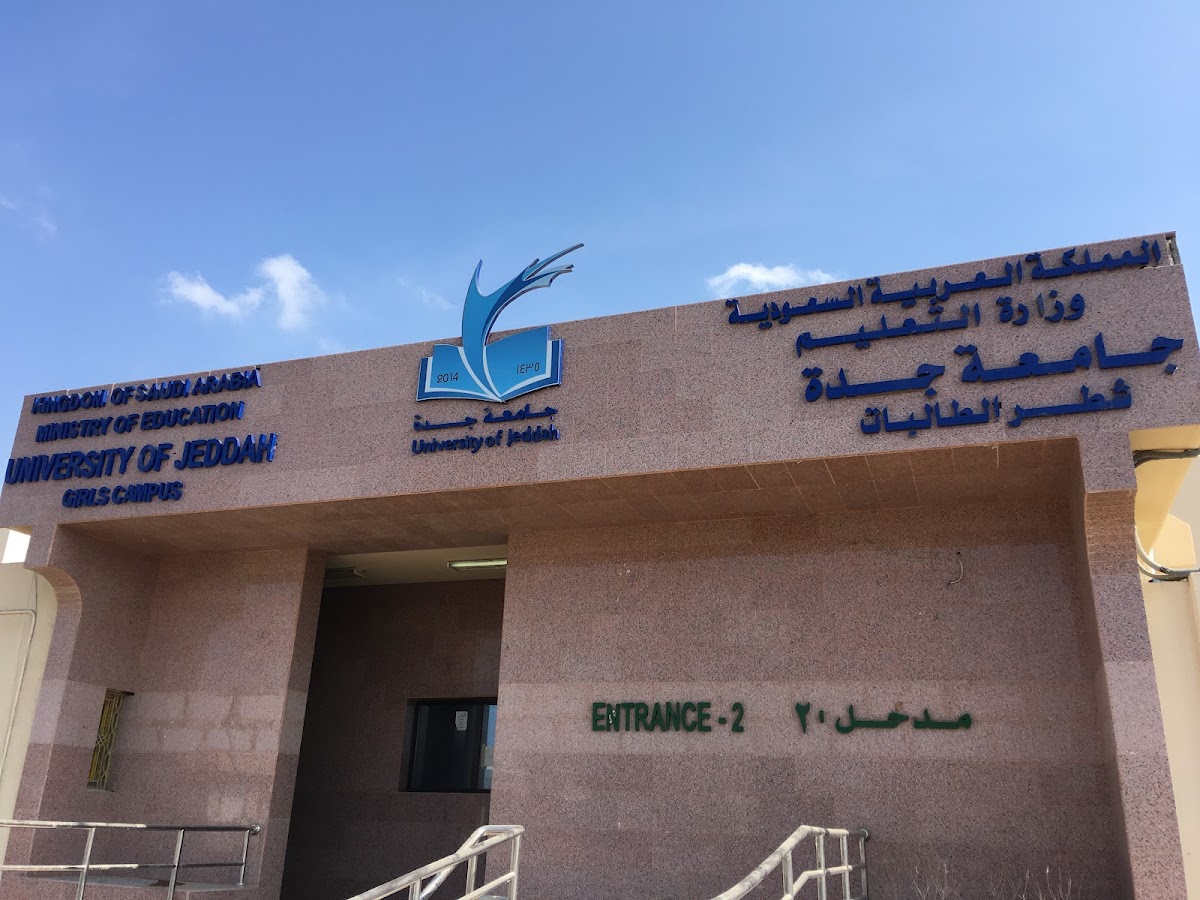 University of Jeddah photo 5