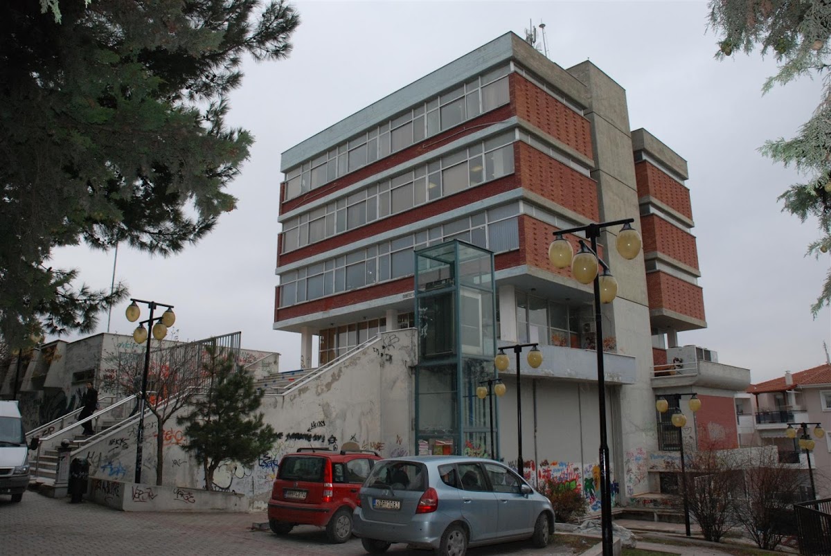 University of Western Macedonia photo 4