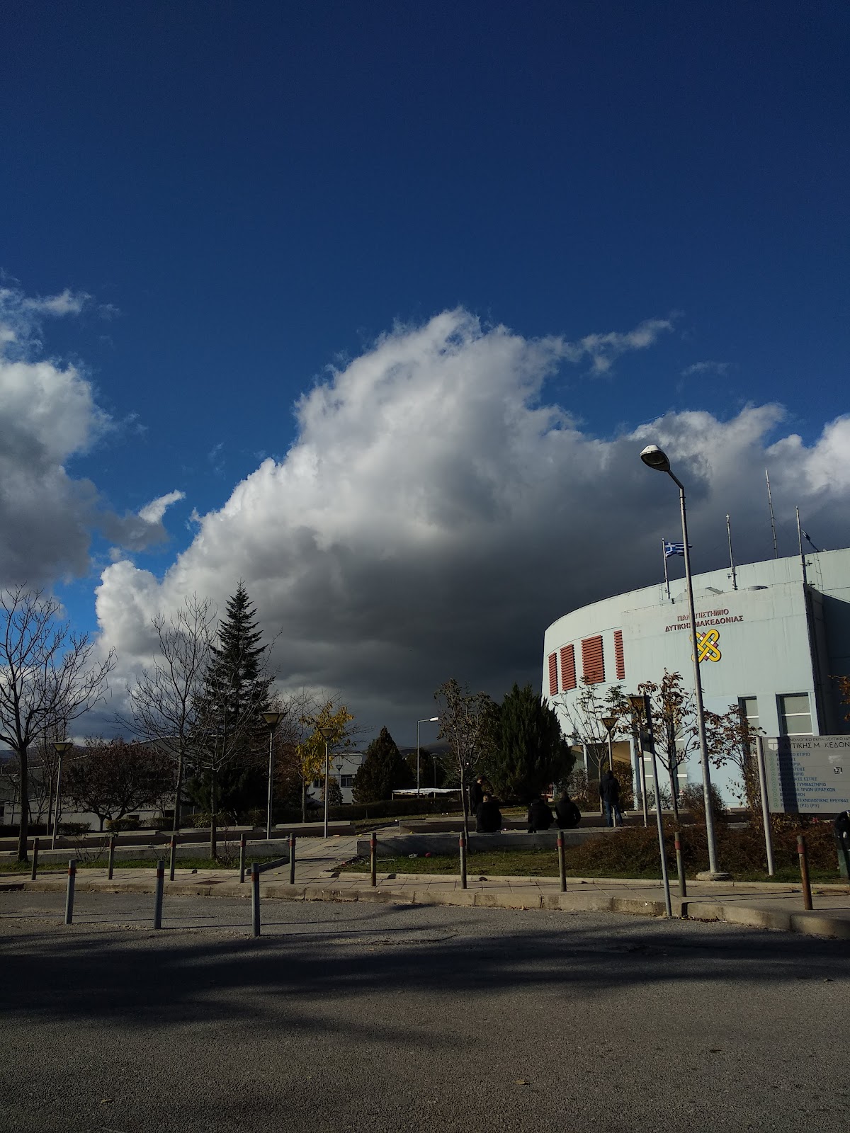 University of Western Macedonia photo 8