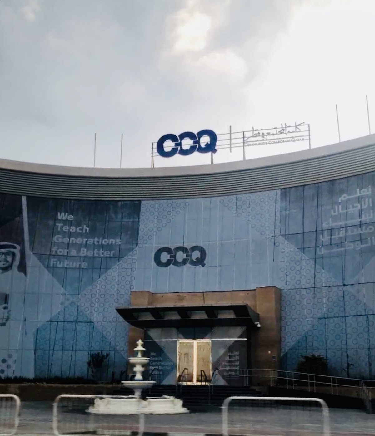 Community College of Qatar photo 6