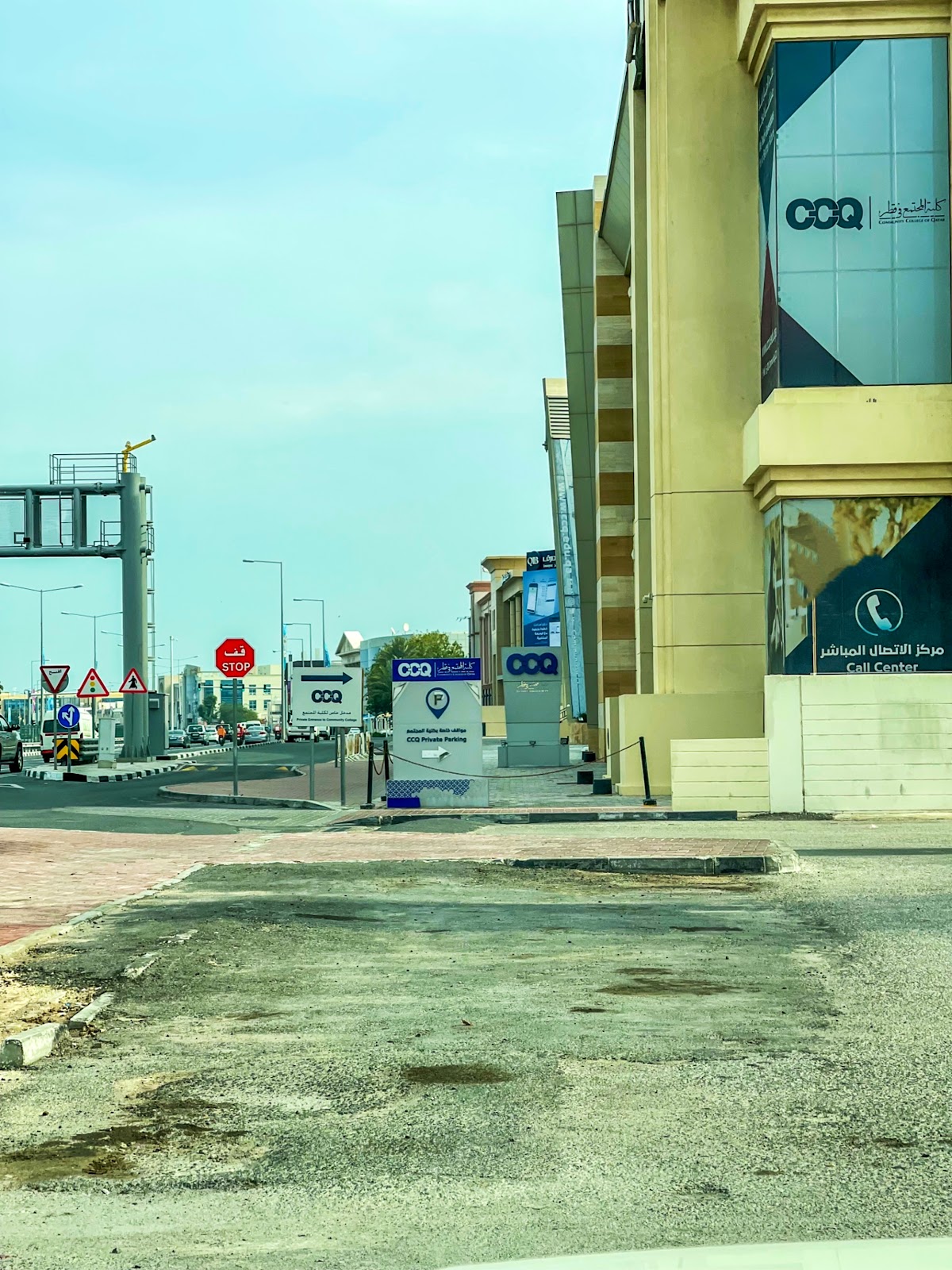 Community College of Qatar photo 7