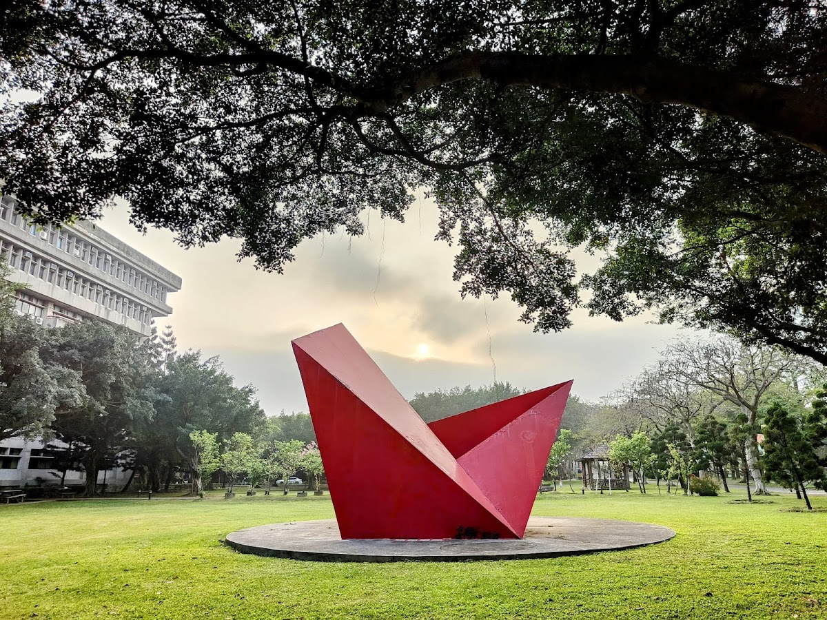 Yuan Ze University photo 4