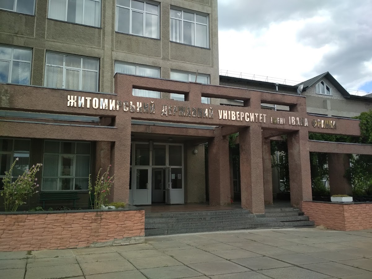 Zhytomyr Ivan Franko State University photo 3