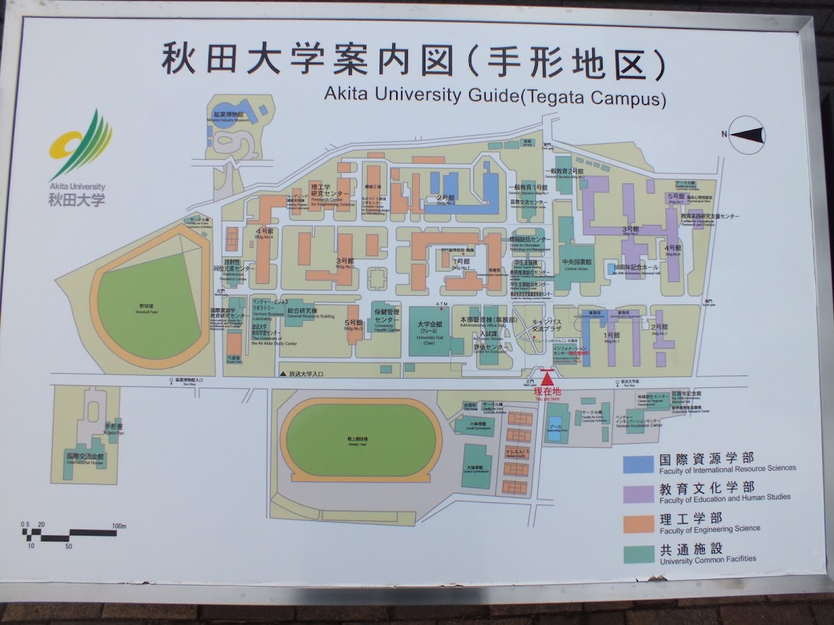 Akita University photo 1