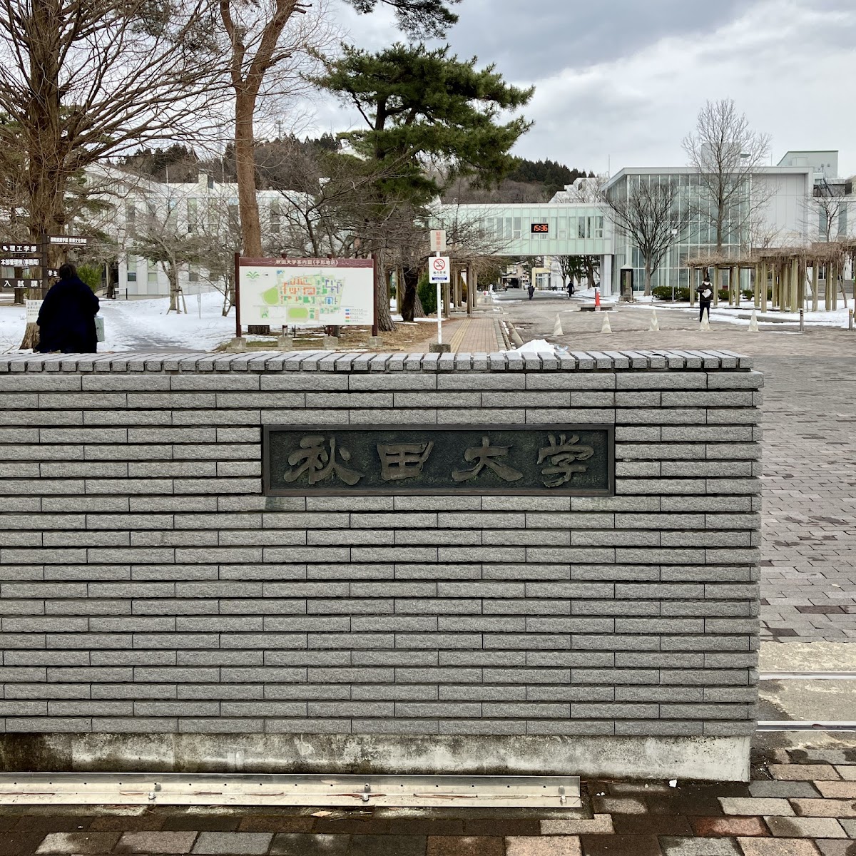 Akita University photo 8