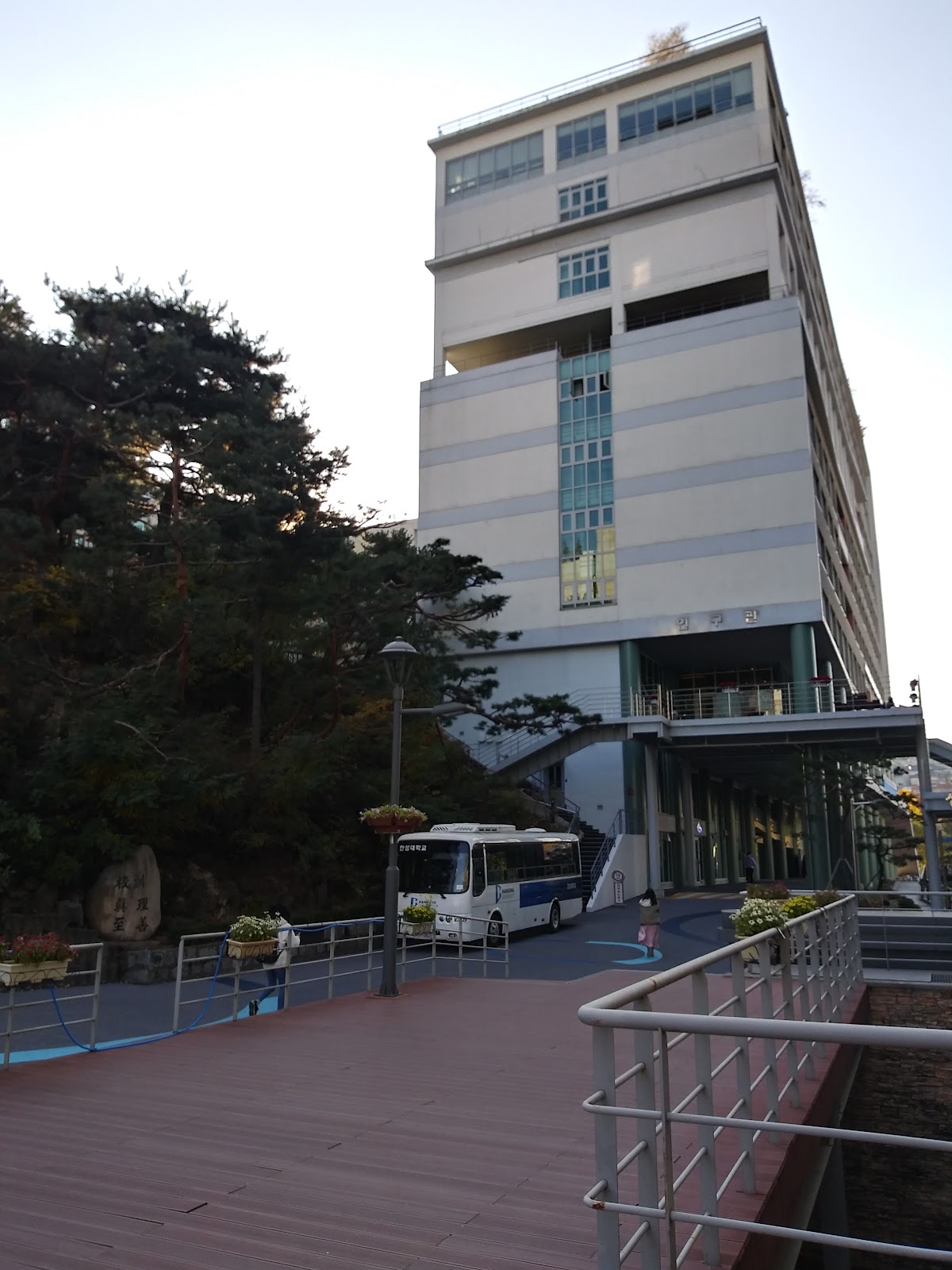 Hansung University photo 9
