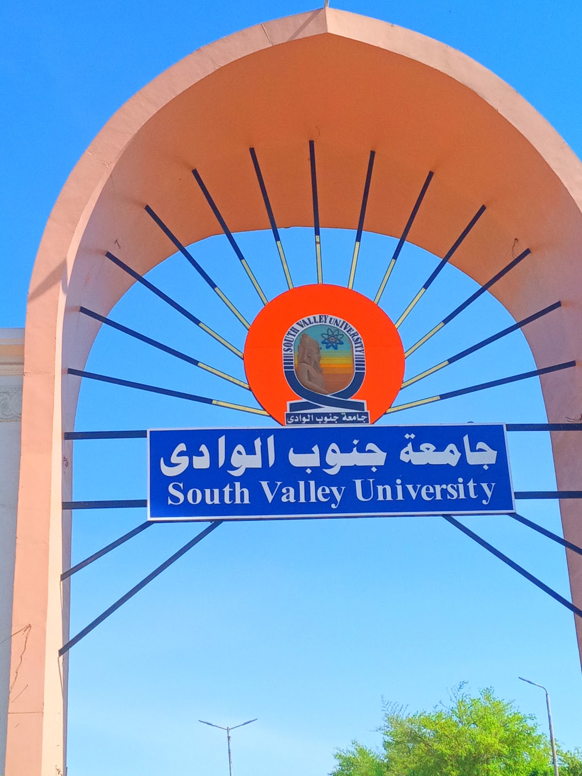 South Valley University photo 7