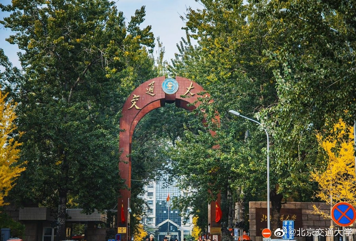 Beijing Jiaotong University photo 2