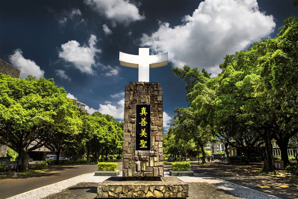 Fu Jen Catholic University photo 1