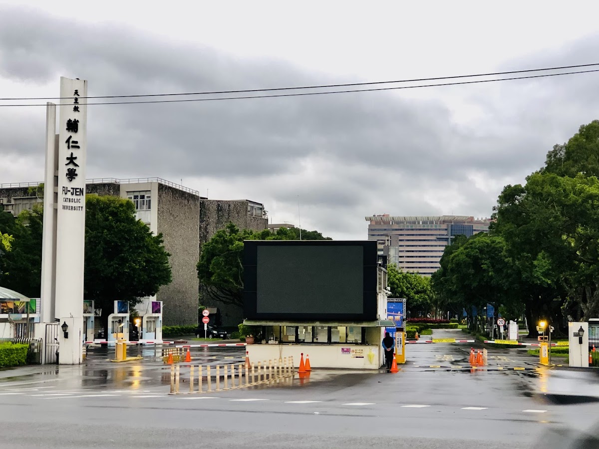 Fu Jen Catholic University photo 5