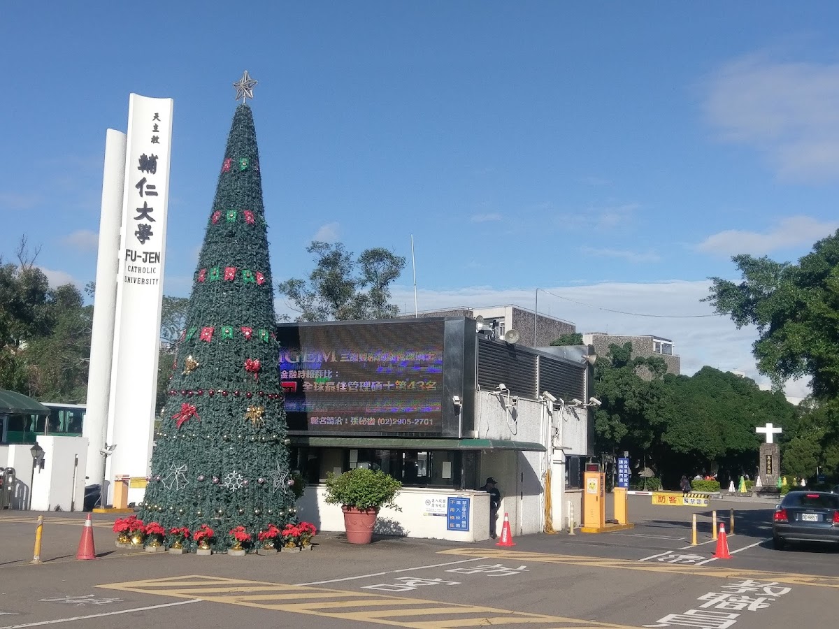 Fu Jen Catholic University photo 6