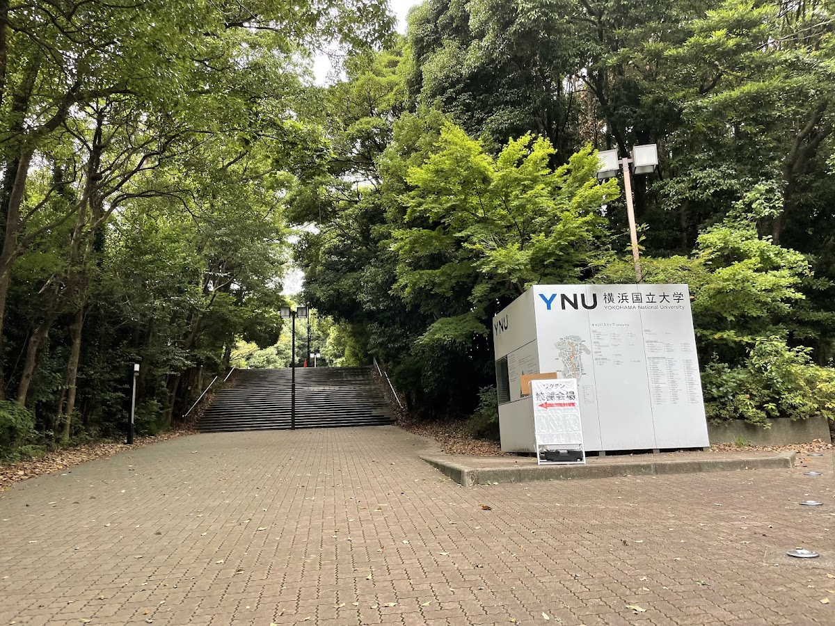 Yokohama National University photo 7