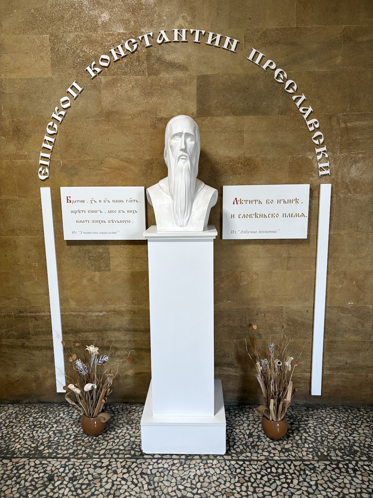 Konstantin Preslavsky University of Shumen photo 9