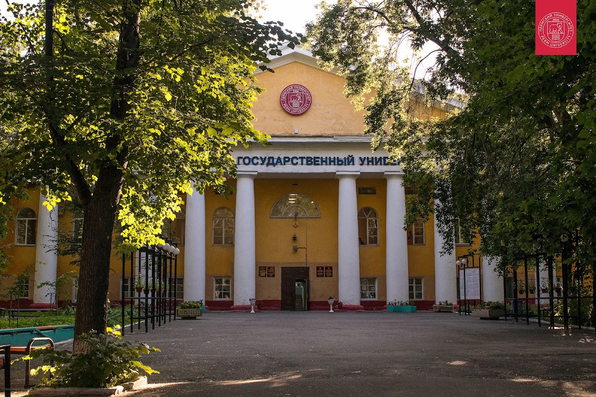 Perm State University photo 2