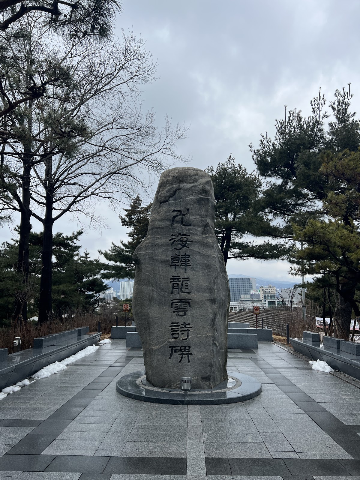 Dongguk University photo 8