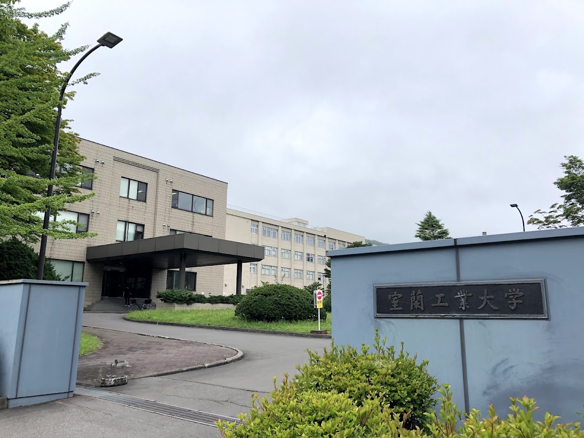 Muroran Institute of Technology photo 4