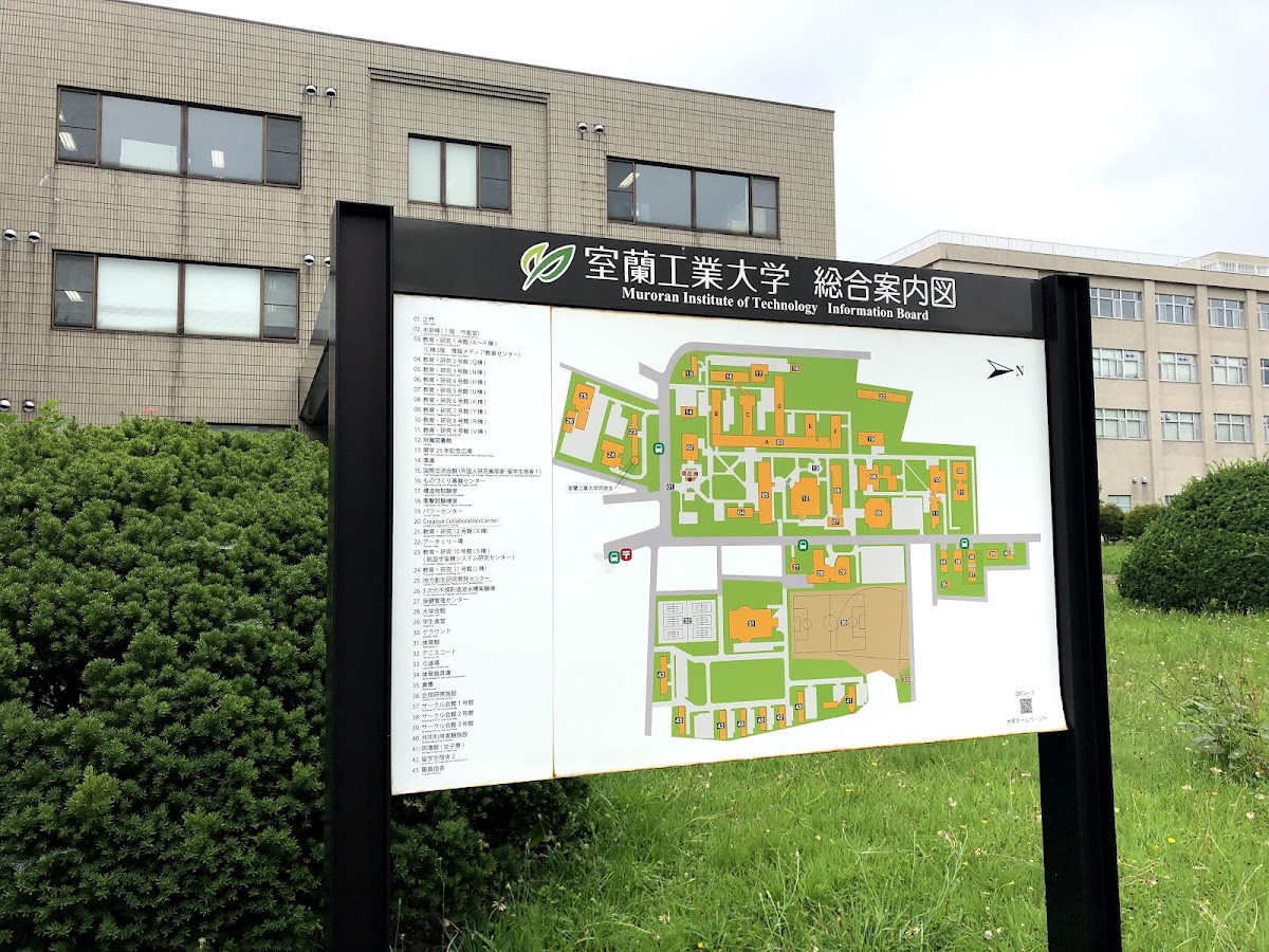 Muroran Institute of Technology photo 9