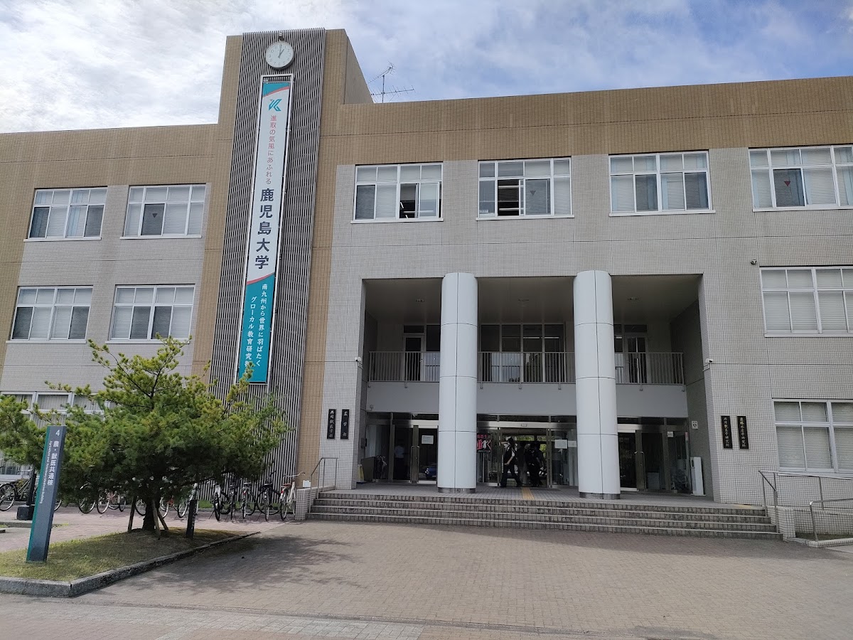 Kagoshima University photo 3