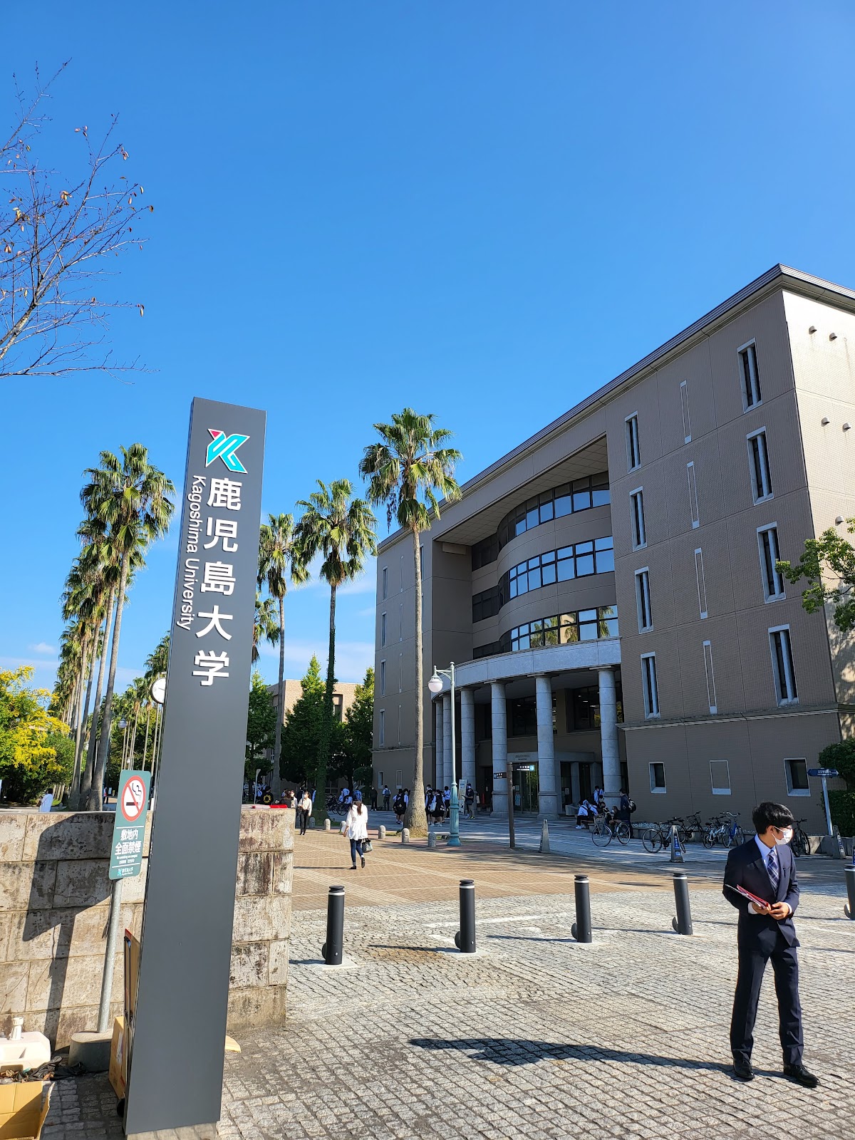 Kagoshima University photo 9