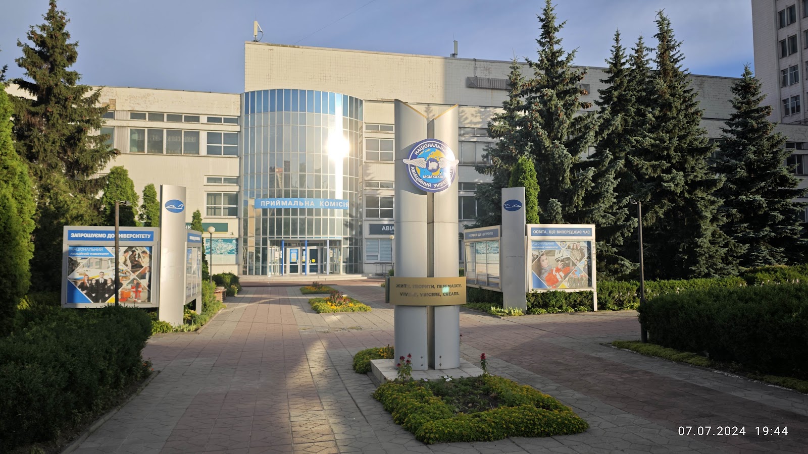 National Aviation University