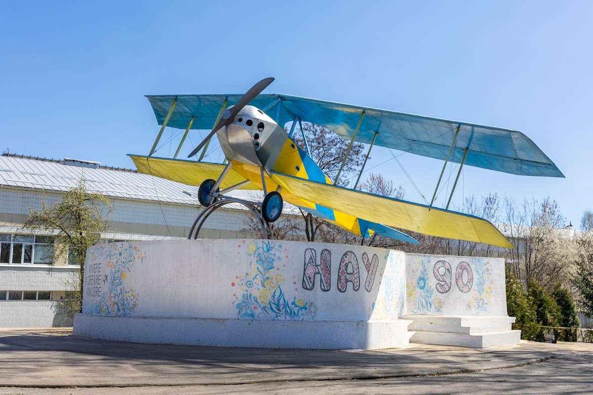 National Aviation University photo 1