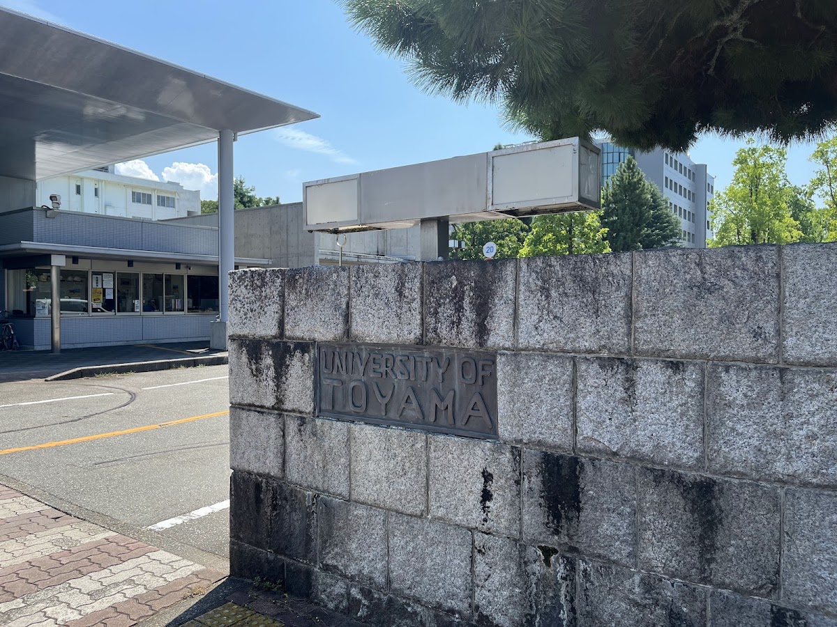 Toyama University photo 6