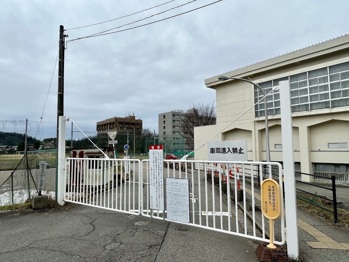Toyama University photo 9