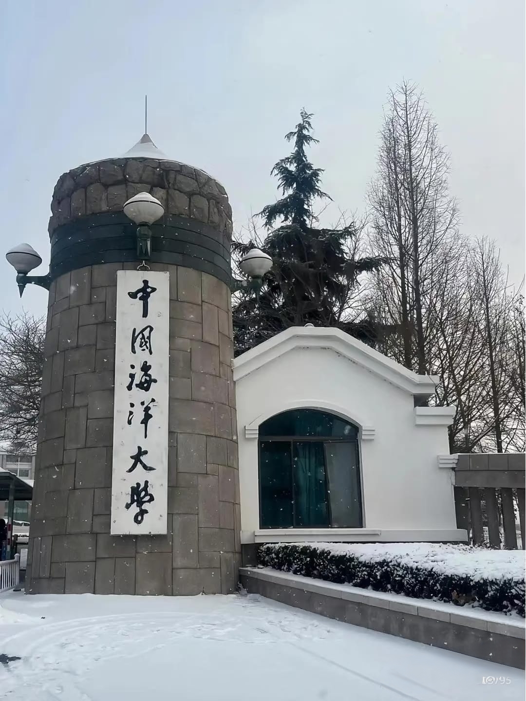 Ocean University of China photo 9