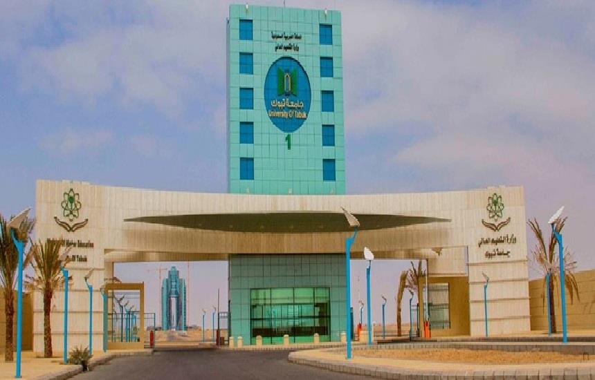 University of Tabuk photo 1