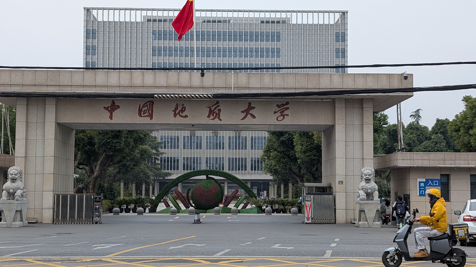 China University of Geosciences (Wuhan)