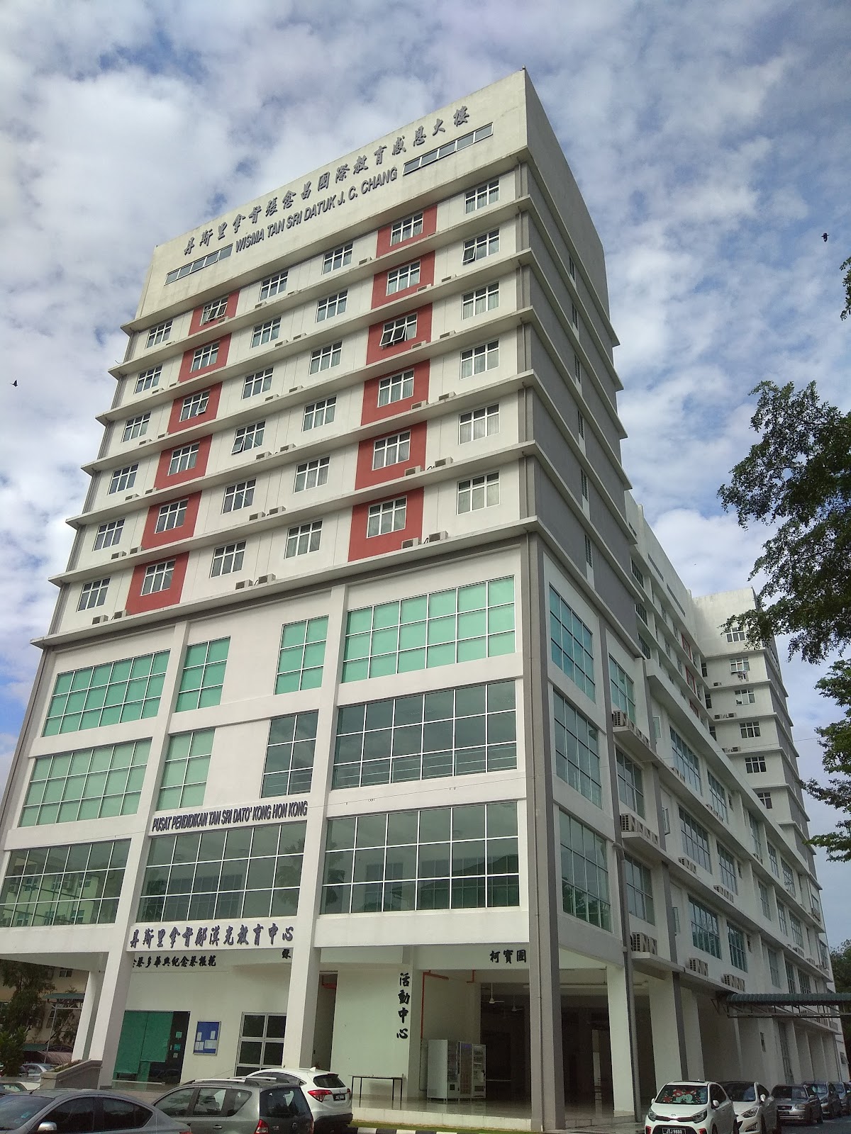 Southern University College photo 7