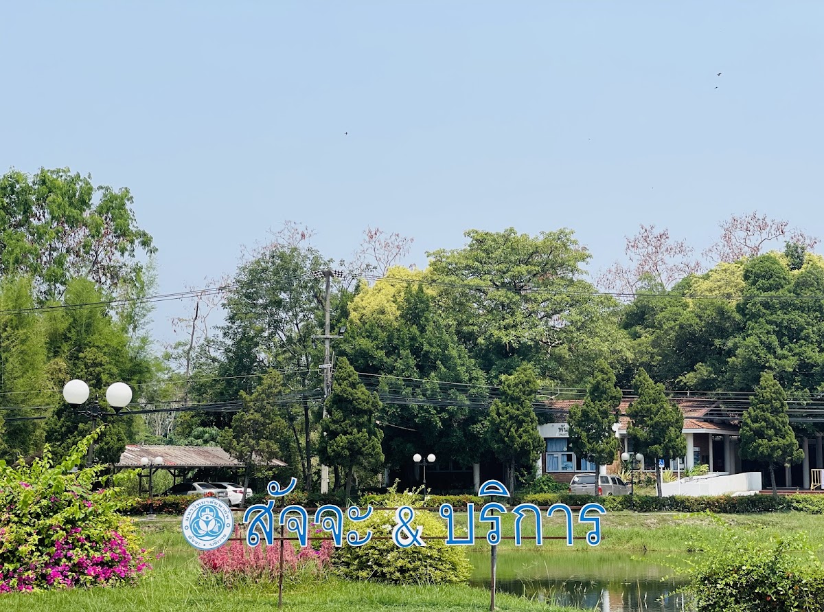 Payap University photo 4