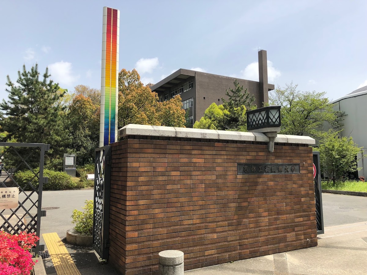 Kyoto Institute of Technology photo 3
