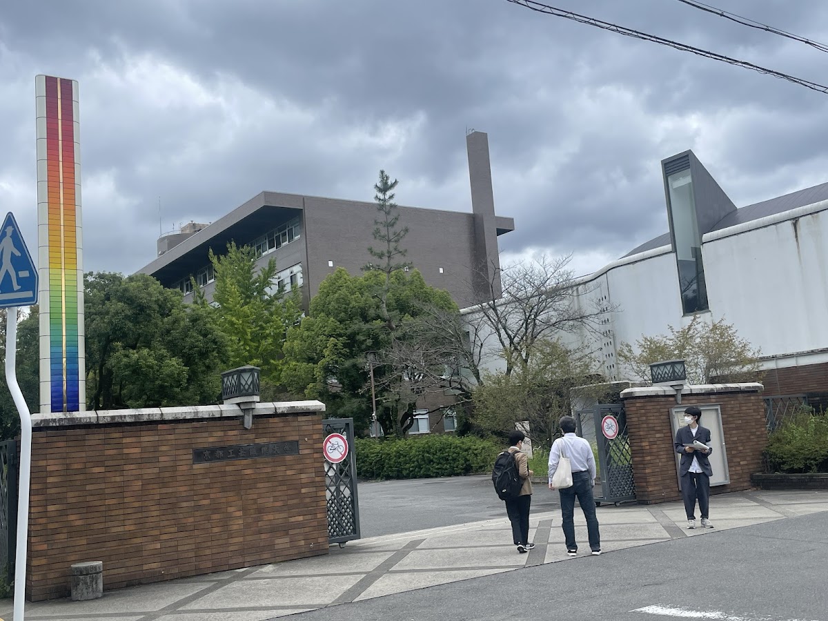 Kyoto Institute of Technology photo 4