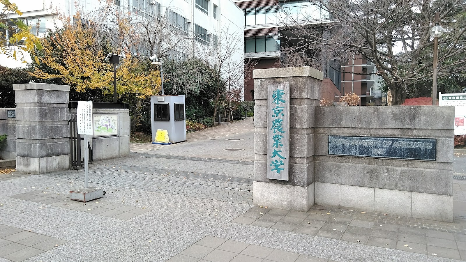 Tokyo University of Agriculture and Technology